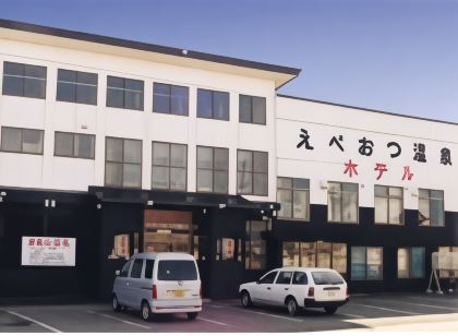 えべおつ温泉