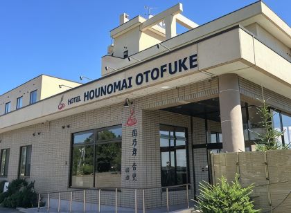 Natural Hot Spring Hotel Otori Mai Otofuke