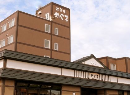 ホテルめぐま