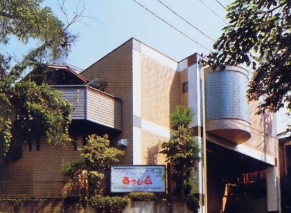 柿野温泉 あさひ荘