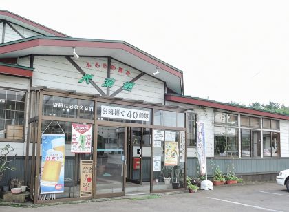 ふるさわおんせん