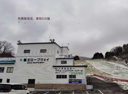 ペンション飛雪流星(Pension Snowfall Meteor)