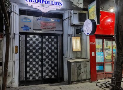 シャンポリオンホステル