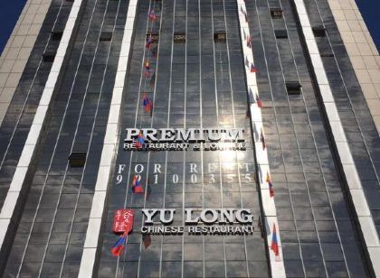 Premium Hotel Ulaanbaatar