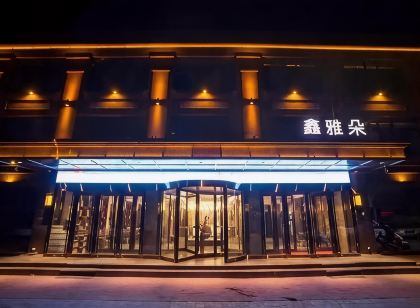 Ylan Xinyaduo Hotel