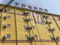 7-days-inn-guangzhou-jiekou-hedong