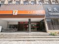 7-days-premium-changsha-wangcheng-pedestrian-street