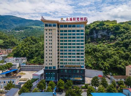 保康大地陽光飯店