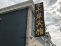 jinshui-an-hotel