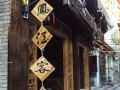 fenghuangfengjiangdiaojiaoloukezhan