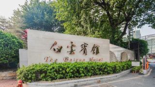 baiyun-hotel