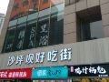 huangting-e-sports-hotel-chongqing-shapingba-sanxia-square-branch