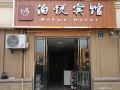 zhuji-park-yue-hotel