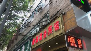 shiyu-business-hotel