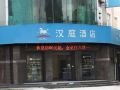 hanting-express-nantong-haimen-middle-jiefang-road