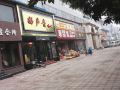 home-inn-union-huayi-yiju-hotel-pingyao-ancient-city-south-gate