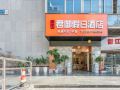 junyu-holiday-hotel-xiamen-lianhua-lukou-metro-station