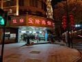 baolong-hotel-hangzhou-xinhong-road