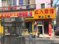 hongba-hostel