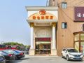 vienna-hotel-nanjing-liuhe-district-government-longchi-metro-station