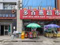 city-118-hotel-qingdao-liuting-international-airport