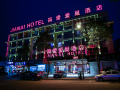 jian-ai-hotel-yiwu-international-trade-city