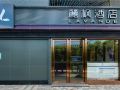 lavande-hotel-shenzhen-jingtian-metro-station