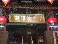 vienna-hotel-guangzhou-tianhe-south-china-botanical-garden