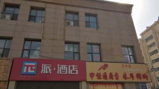 pai-hotel-lanzhou-high-speed-west-railway-station