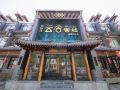 yunshe-inn-chengde-mountain-resort
