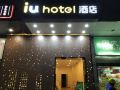iuhotel-shenzhen-university-nanshan-science-and-technology-park
