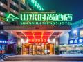 shanshui-trends-hotel-changsha-wuyi-square-railway-station-store