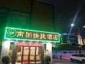 nanguo-chain-hotel-shenzhen-express-hotel