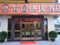 nanguo-chain-hotel-shenzhen-express-hotel
