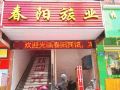 chunyang-hostel