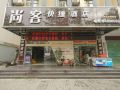 shangke-express-hotel-shenzhen-longgang-nanlian