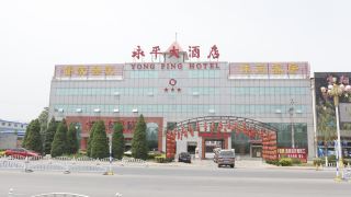 yongping-hotel