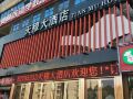tianmu-hotel