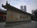 wenshe-xianju-hotel