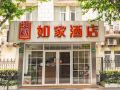 home-inn-shanghai-the-bund-nanjing-road-pedestrian-street