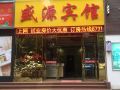 yuexiu-shengyuan-hotel