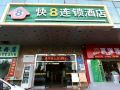 kuai-8-chain-hotel-shenzhen-shajing-center-bus-station