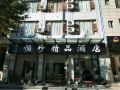 hengzhen-hotel