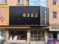 zunxiang-hotel-shanghai-vankehong-life-plaza-store