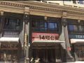 yijie-e-sports-apartment-hotel
