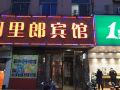 wuxi-alilang-hotel