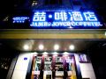 james-joyce-coffetel-harbin-central-street
