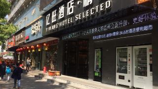yiwang-hotel-selected-dong-ou-zhiku-wenzhou-new-town