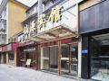 xianyuan-hotel