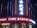 chuqi-express-hotel